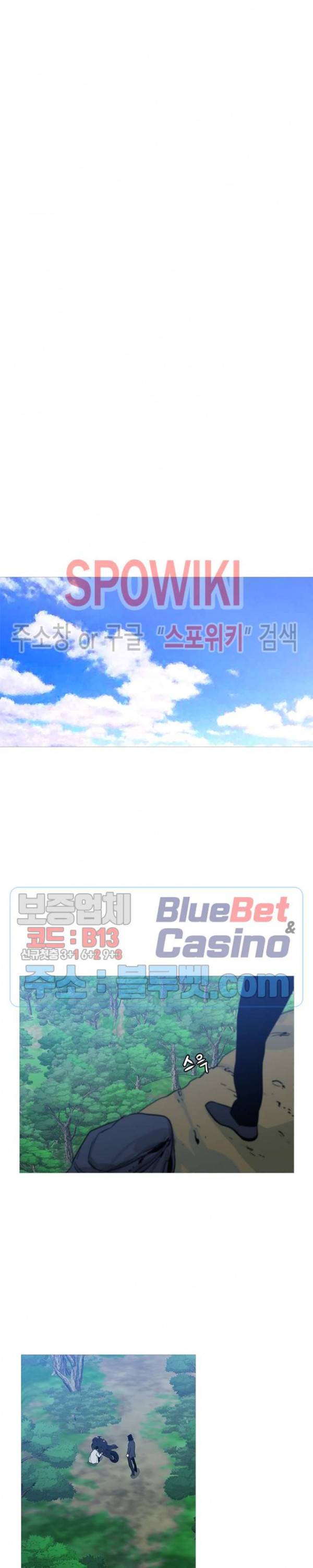 콜로세움 46화 4