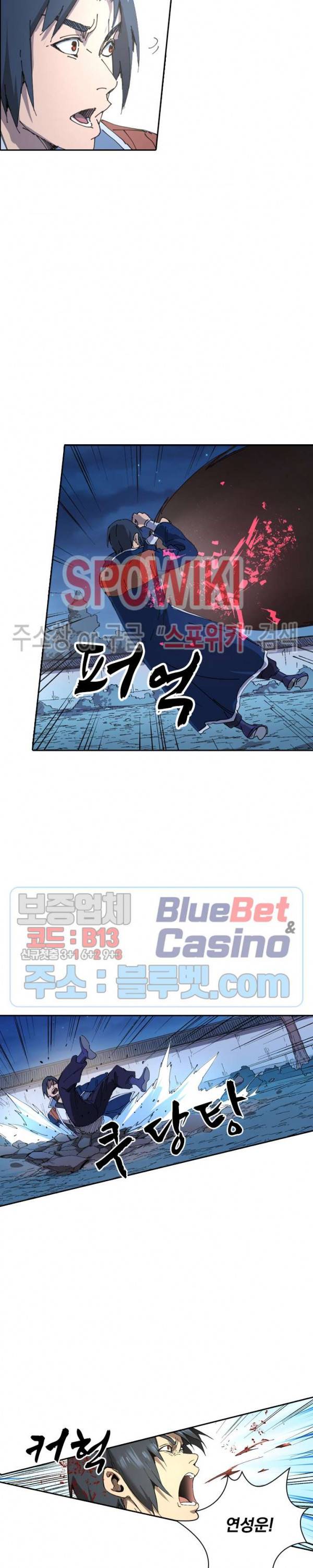만계선종 271화 2