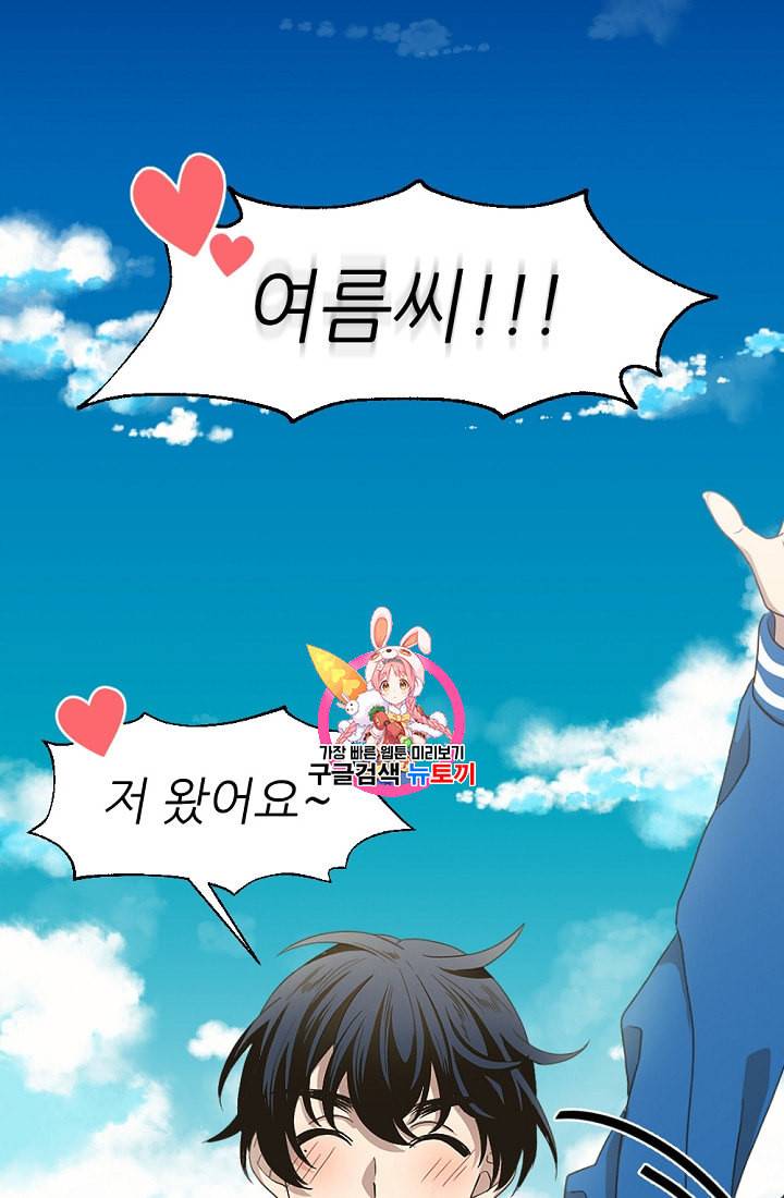 바다 건너 만나러 갑니다 1화 1