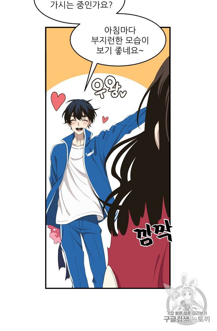 바다 건너 만나러 갑니다 1화 3