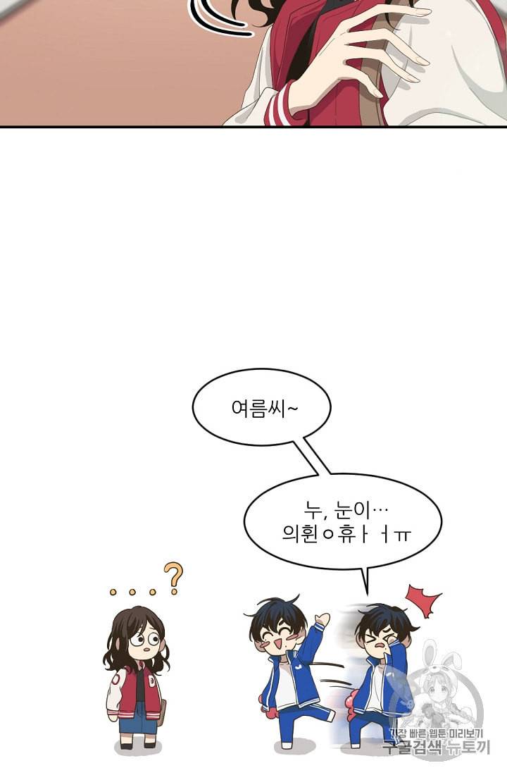 바다 건너 만나러 갑니다 1화 5