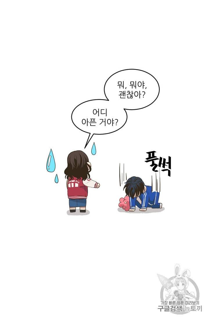 바다 건너 만나러 갑니다 1화 6