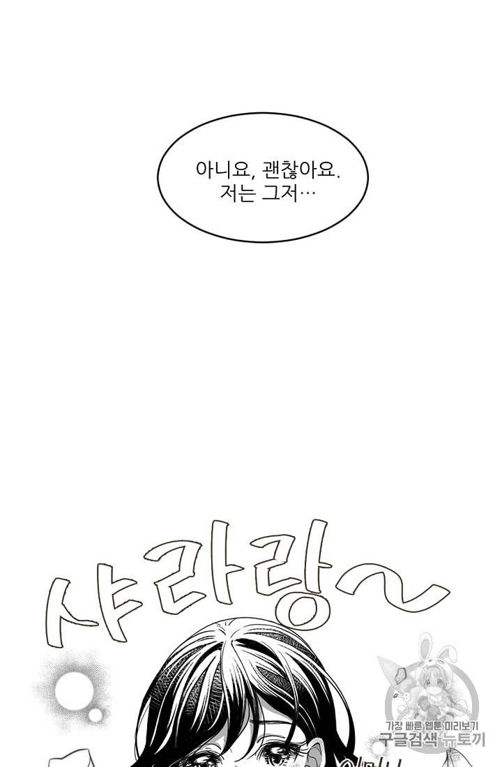 바다 건너 만나러 갑니다 1화 7