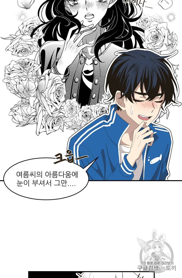 바다 건너 만나러 갑니다 1화 8