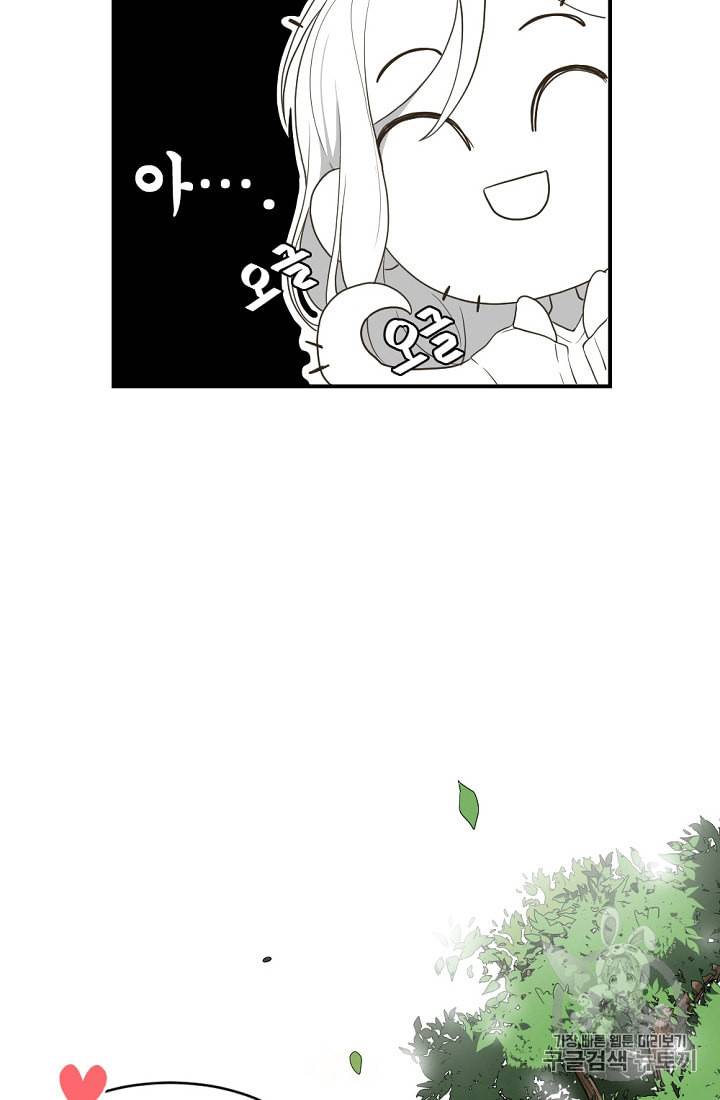 바다 건너 만나러 갑니다 1화 9