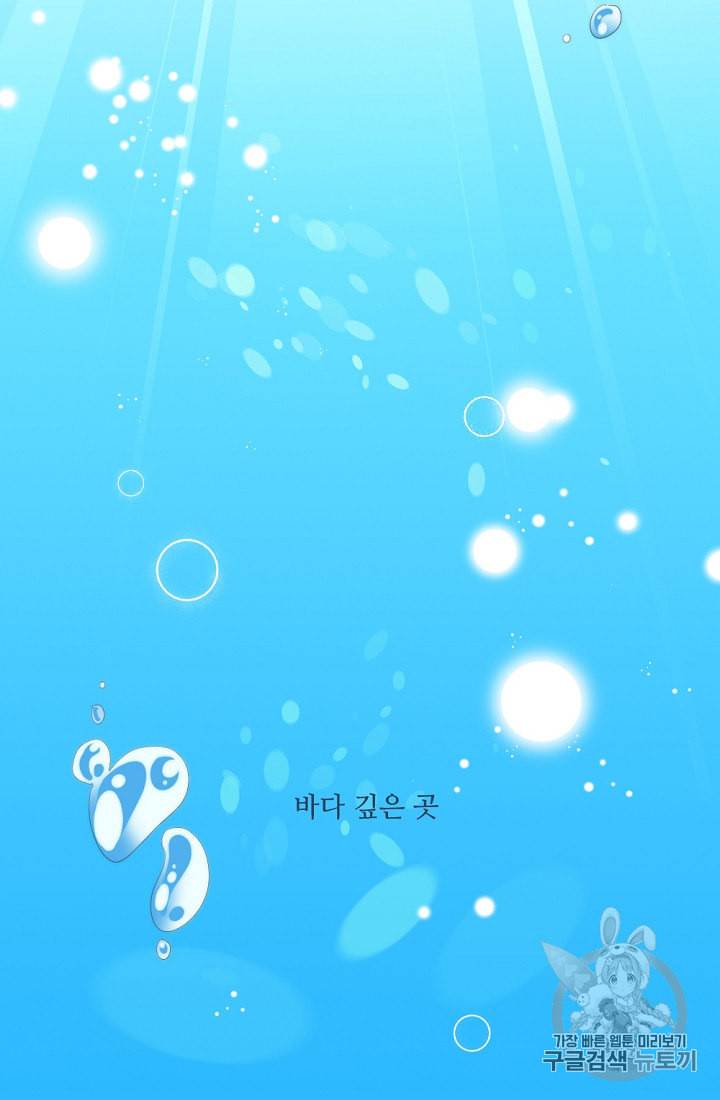 바다 건너 만나러 갑니다 1화 19