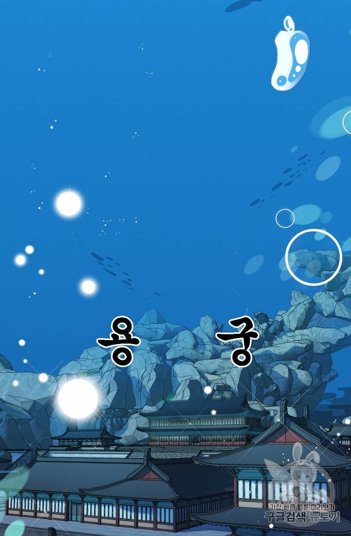 바다 건너 만나러 갑니다 1화 21