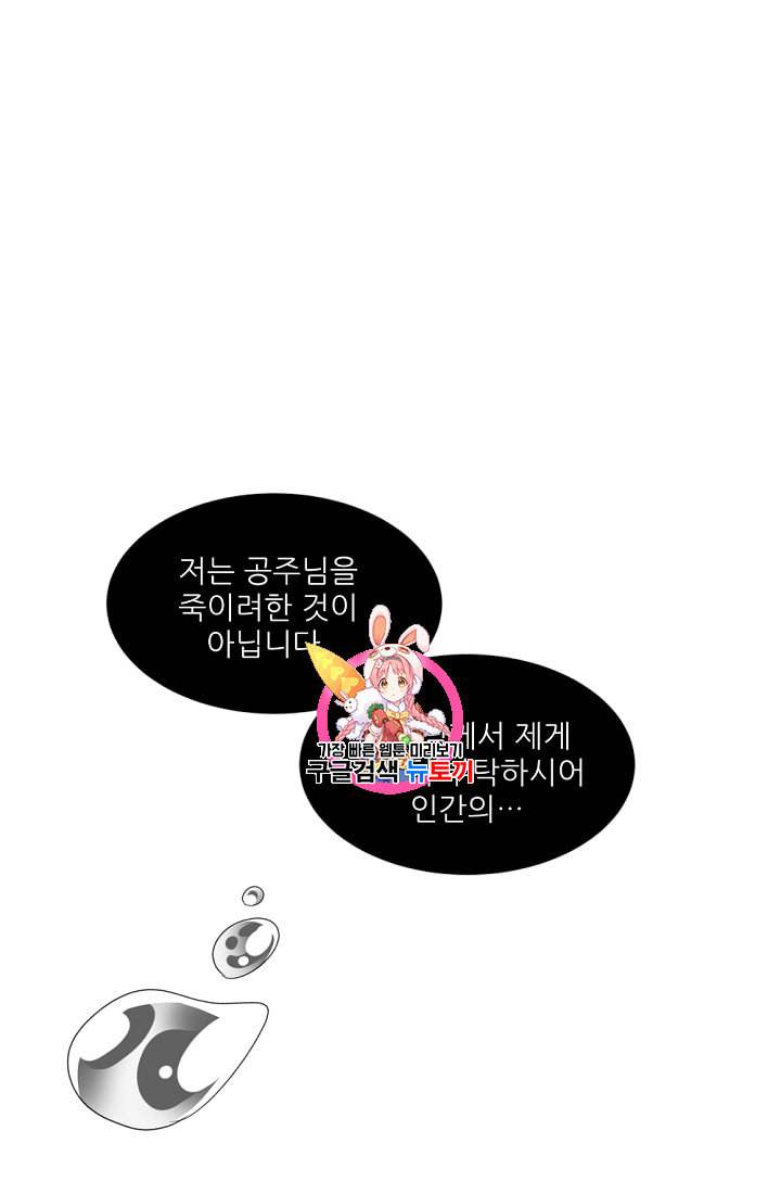 바다 건너 만나러 갑니다 6화 1