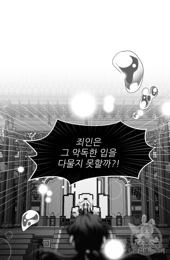 바다 건너 만나러 갑니다 6화 2