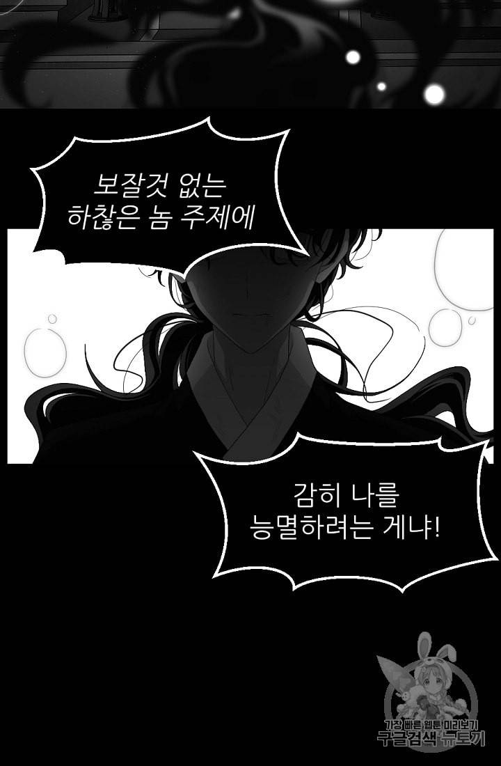 바다 건너 만나러 갑니다 6화 3