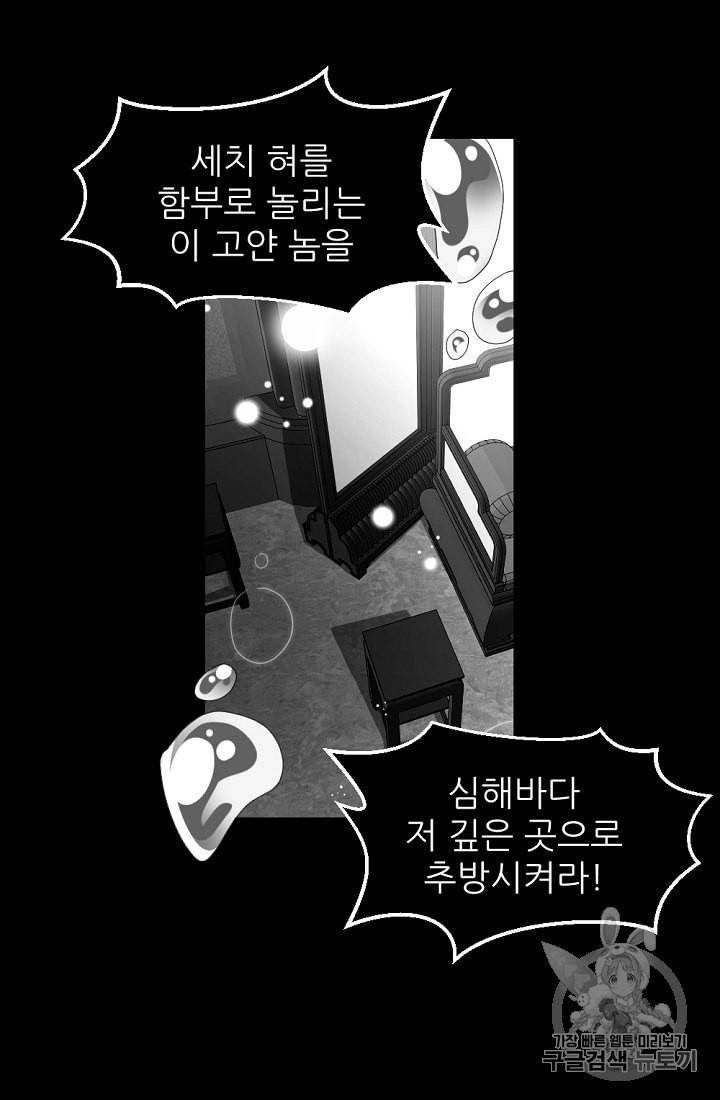 바다 건너 만나러 갑니다 6화 4
