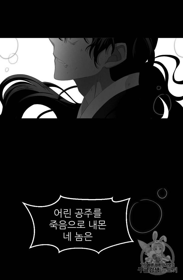 바다 건너 만나러 갑니다 6화 5