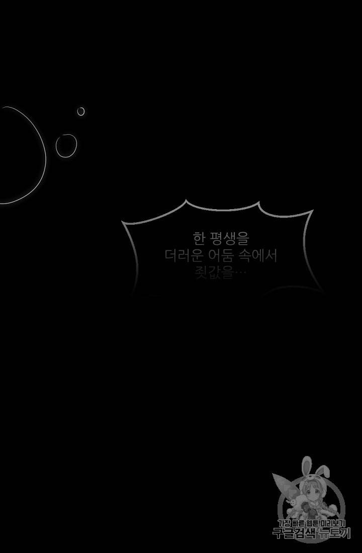 바다 건너 만나러 갑니다 6화 6