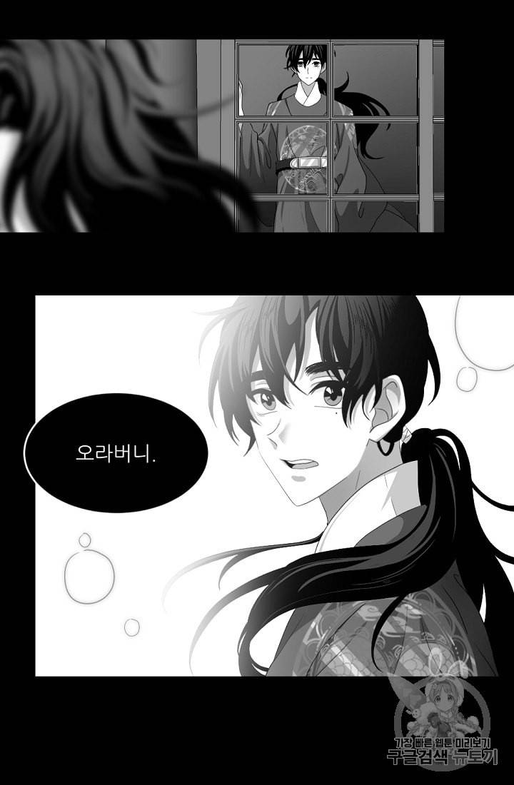 바다 건너 만나러 갑니다 6화 7