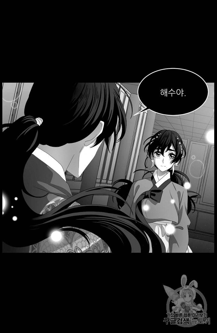 바다 건너 만나러 갑니다 6화 8