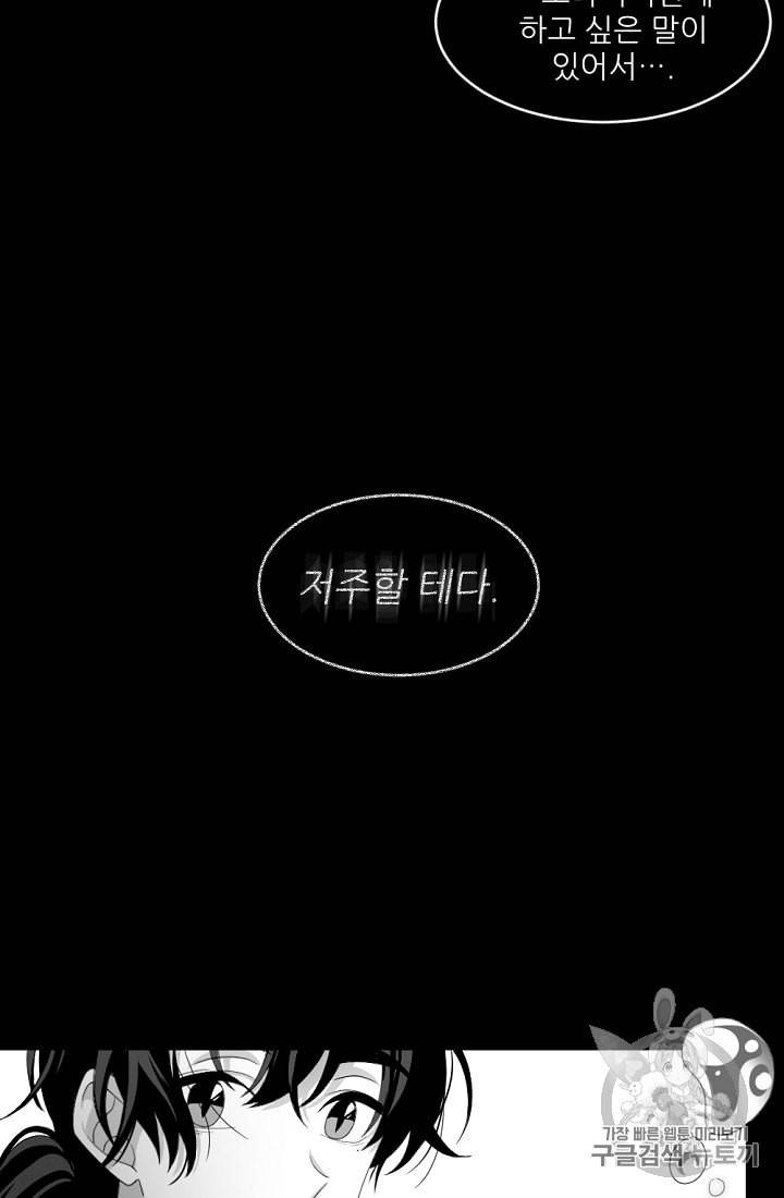 바다 건너 만나러 갑니다 6화 10