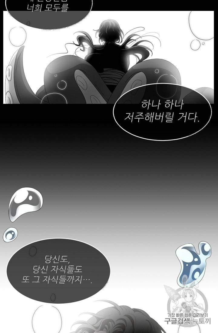 바다 건너 만나러 갑니다 6화 12