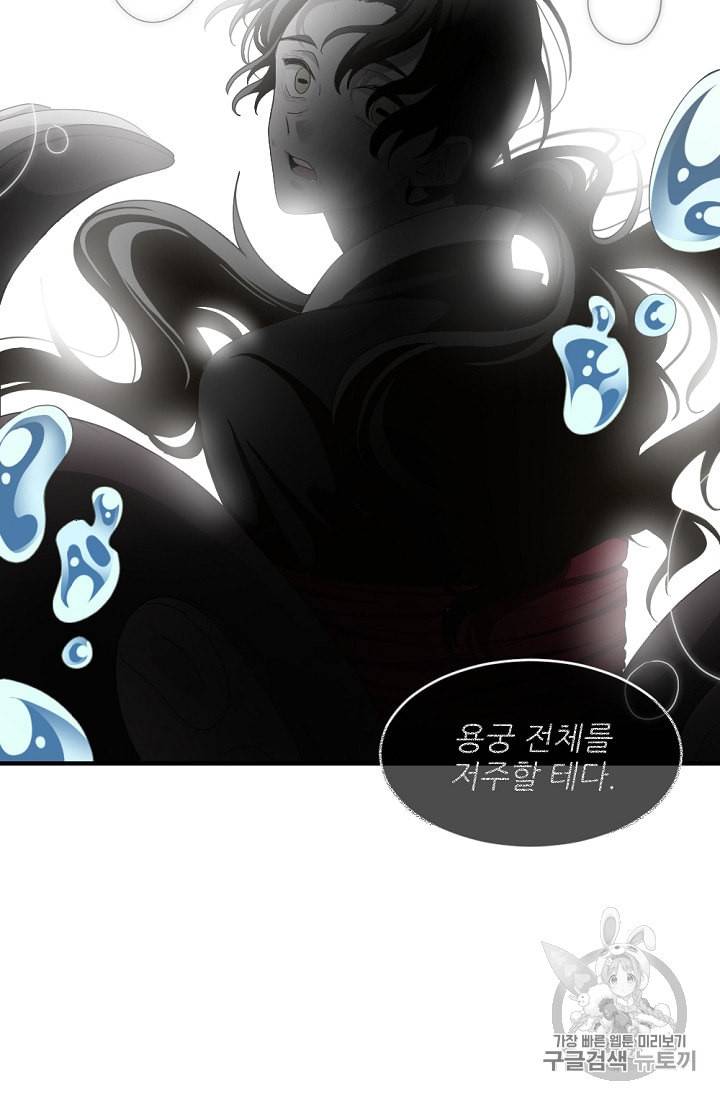바다 건너 만나러 갑니다 6화 13