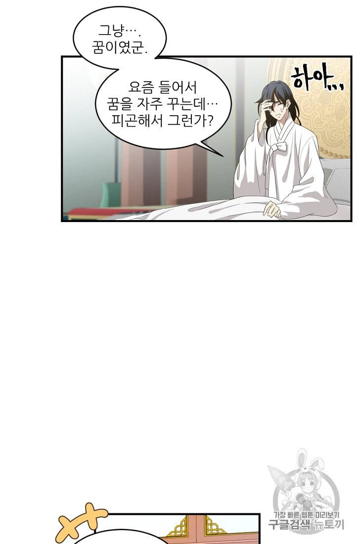 바다 건너 만나러 갑니다 6화 15