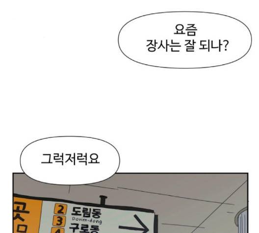 노선도 19화 3