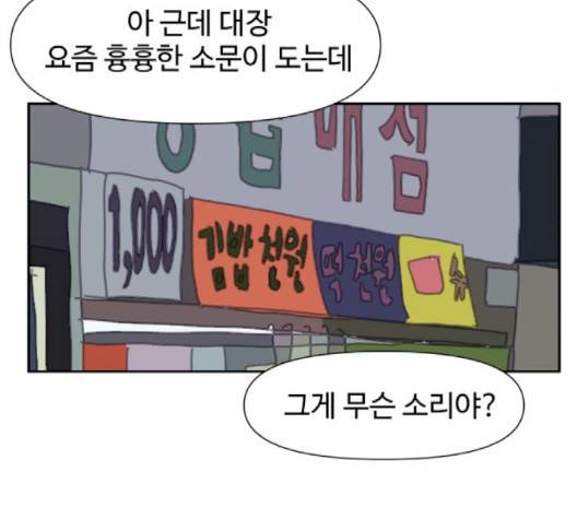 노선도 19화 5