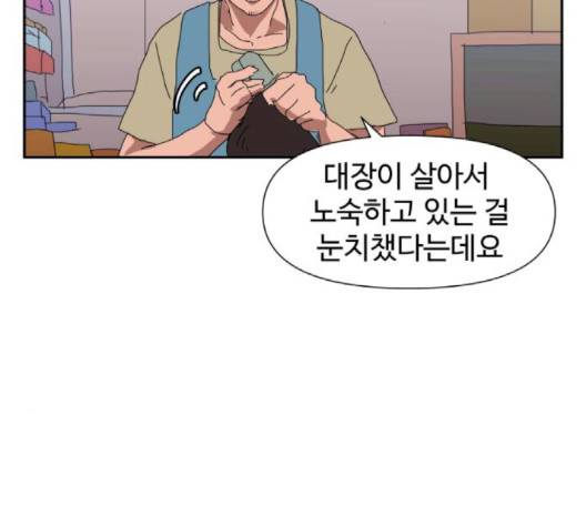 노선도 19화 7