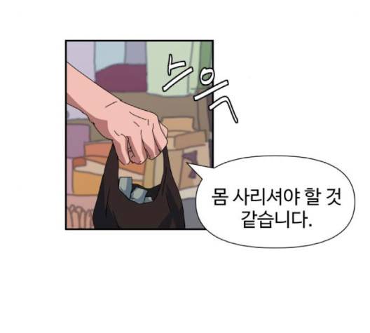 노선도 19화 8
