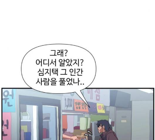 노선도 19화 9