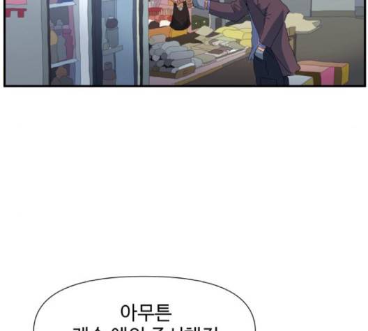 노선도 19화 10
