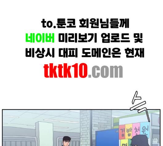 노선도 19화 12