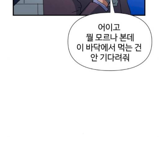 노선도 19화 16