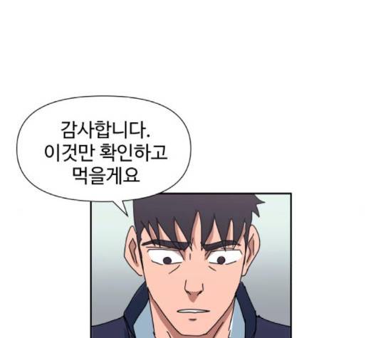 노선도 19화 17