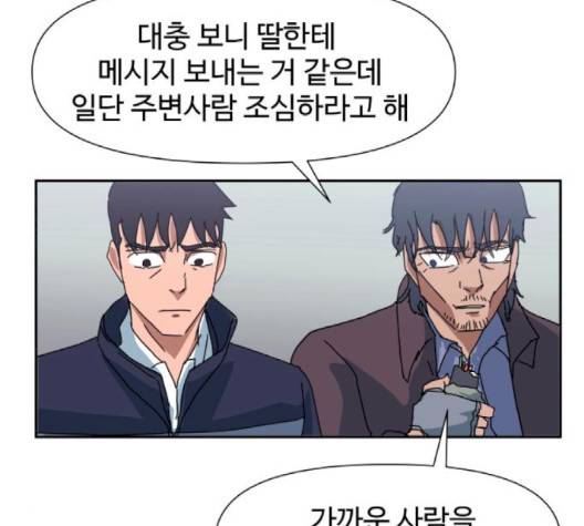노선도 19화 19
