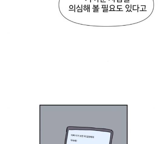 노선도 19화 20