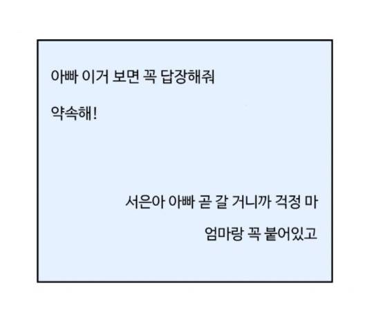 노선도 19화 23