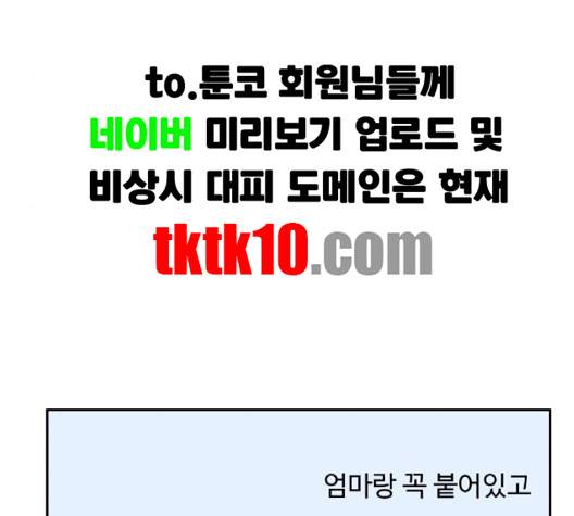 노선도 19화 24