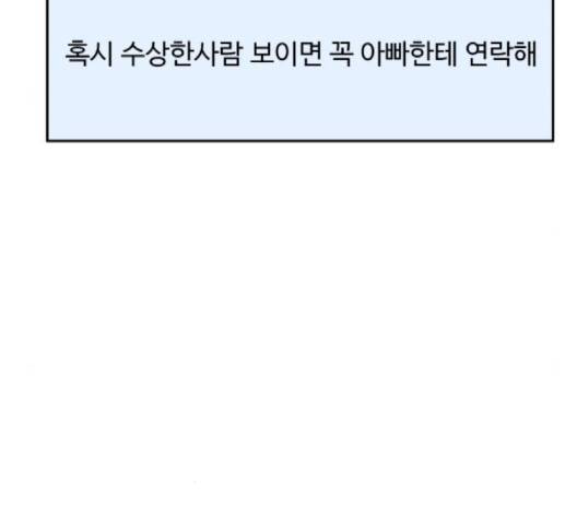 노선도 19화 25