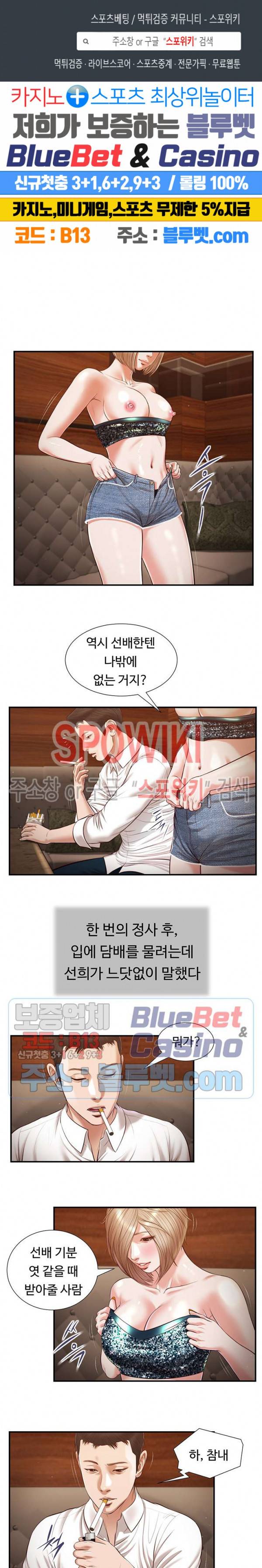 첩 108화 1