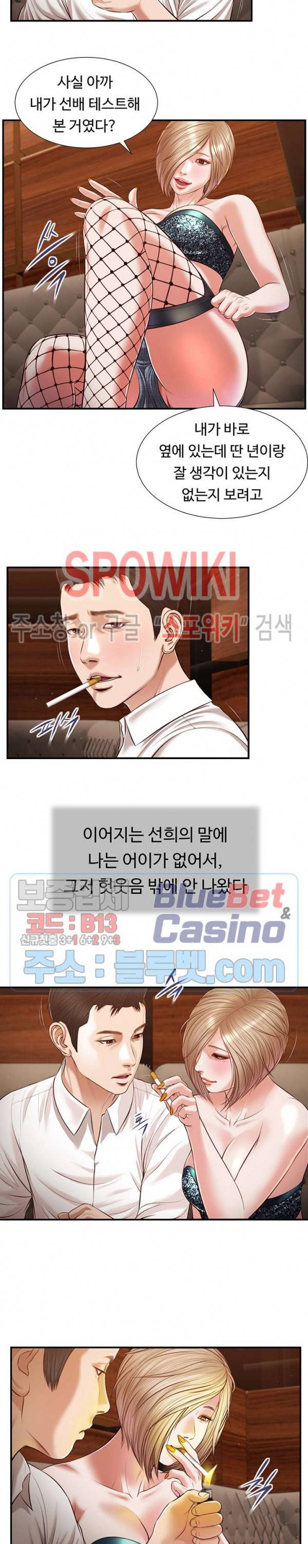 첩 108화 2