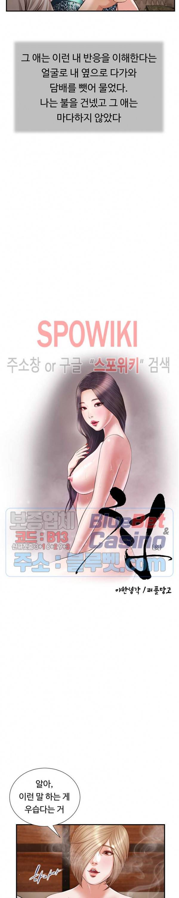 첩 108화 3