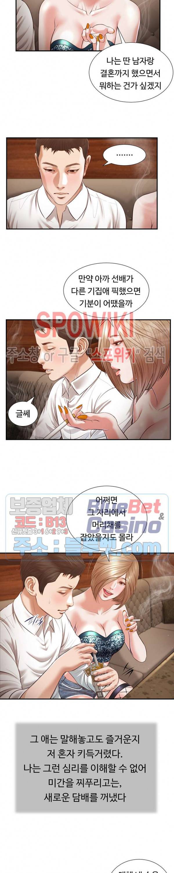 첩 108화 4