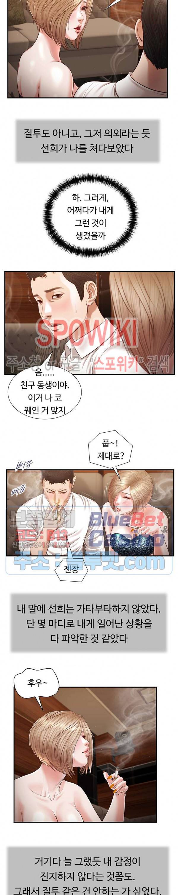 첩 108화 6