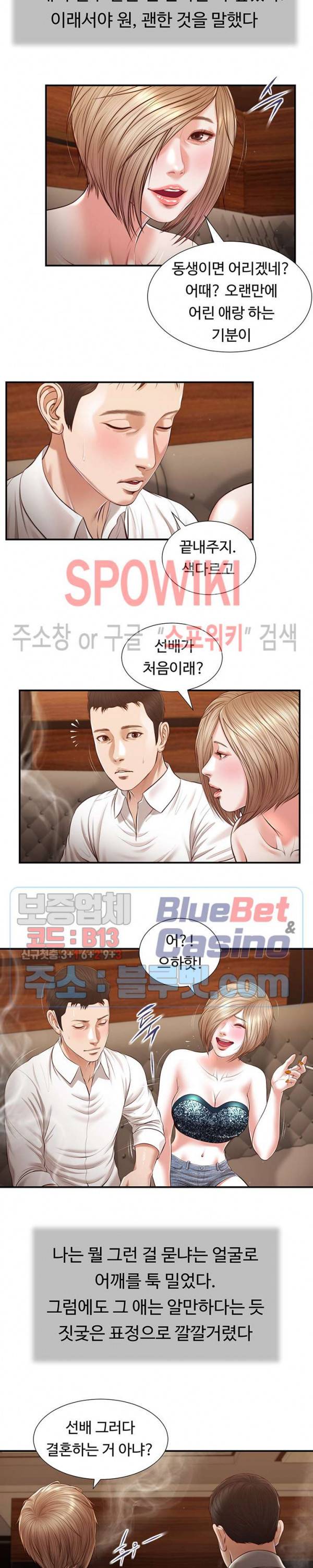첩 108화 7