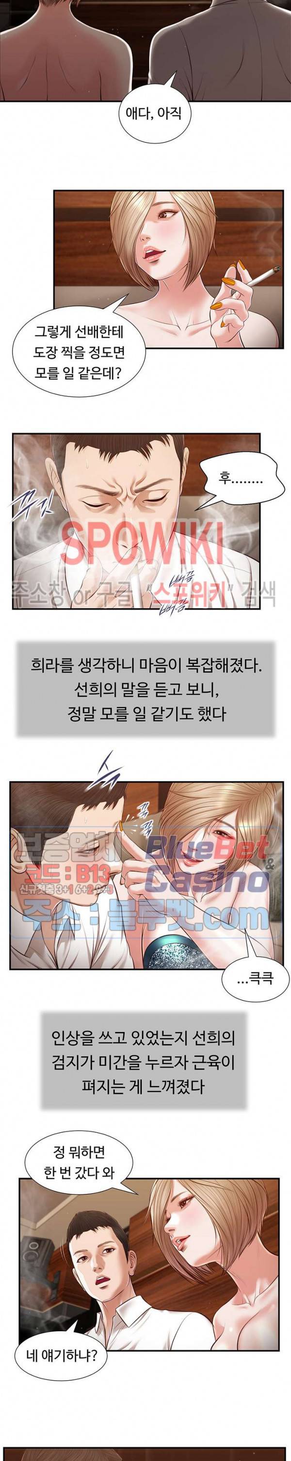 첩 108화 8