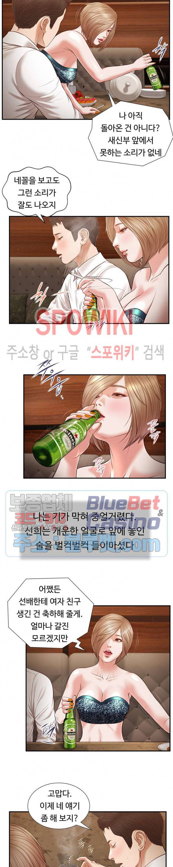 첩 108화 9