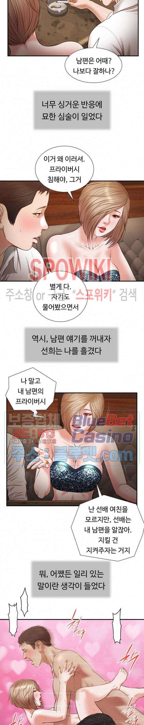 첩 108화 10