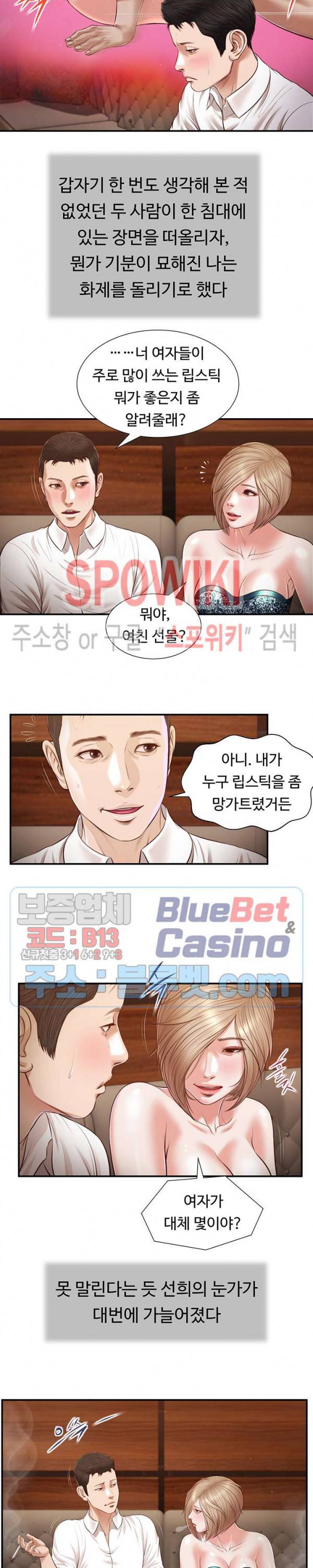 첩 108화 11