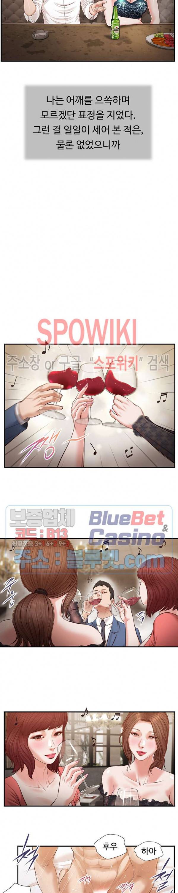 첩 108화 12