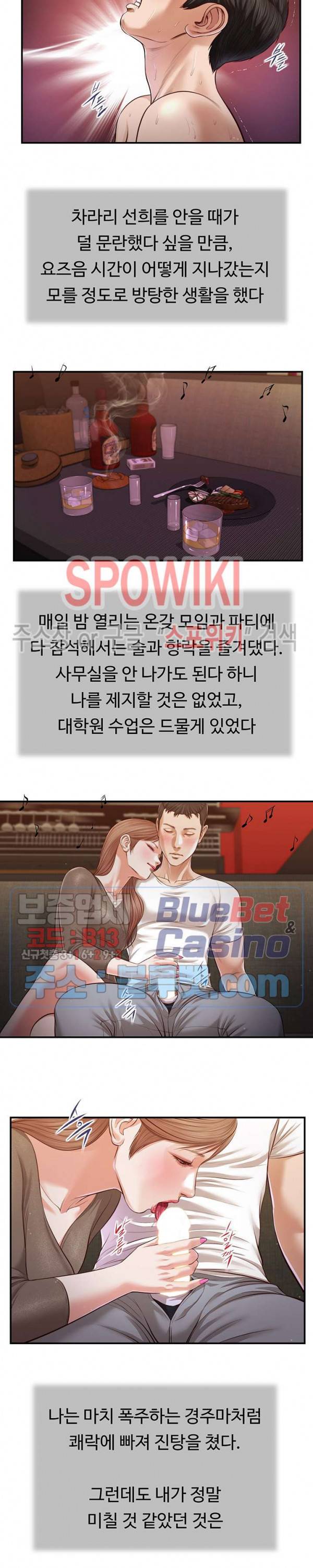 첩 108화 15
