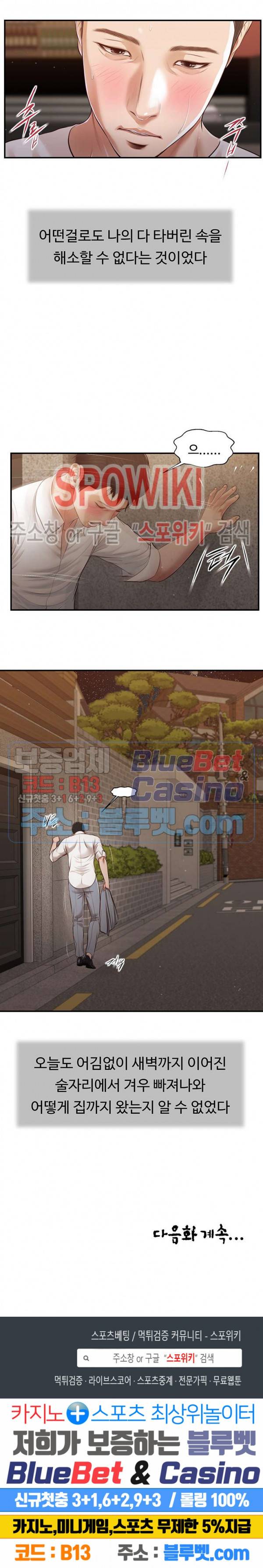 첩 108화 16